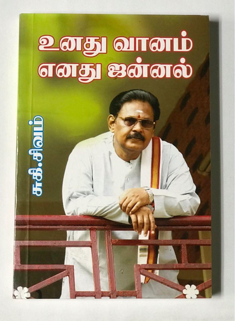 Sivam Sivam