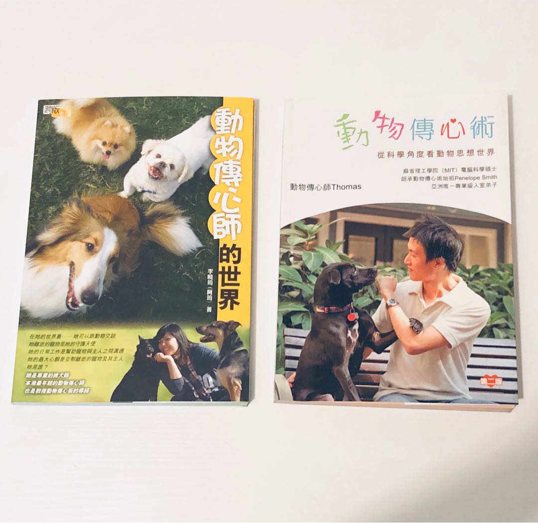 動物傳心書籍x2 興趣及遊戲 玩具 遊戲類 Carousell 動物傳心書籍x2 興趣及遊戲 玩具 遊戲類 Carousell