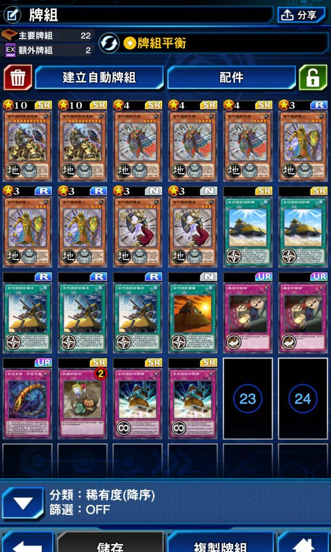 Yu Gi Oh Duel Links 遊戲機 遊戲機裝飾配件 遊戲禮物卡及帳戶 Carousell