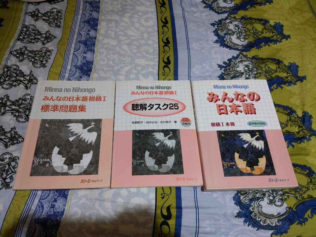 日版大家的日本語初級一一套三本含教科書聽解練習標準問題集25課另送pdf中文學習教材 教科書 Carousell
