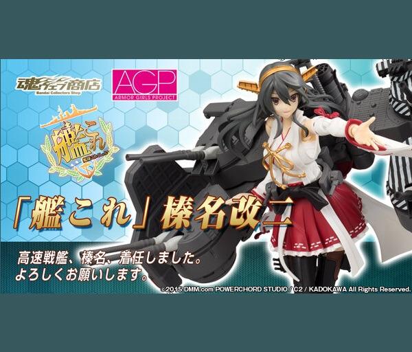 日版魂限AGP 榛名改二KANCOLLE Haruna KAI II Armor Girls Project