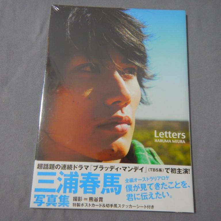 三浦春馬Haruma Miura 寫真集Letters 全新未拆, 興趣及遊戲, 收藏品及