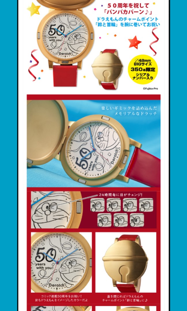 誠徵 Doratch 21 Limited Edition Pan Paka Pan 名牌 手錶 Carousell