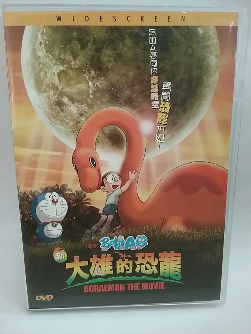 卡通電影dvd1隻doraemon 多啦a夢新大雄的恐龍 香港正版 Dvd彩碟1隻 碟無花 粵語對白 中 英文字幕 音樂樂器 配件 Cd S Dvd S 卡通電影dvd1隻doraemon 多啦a夢新大雄的恐龍 香港正版 Dvd彩碟1隻 碟無花 粵語對白 中 英文字幕 音樂樂器 配件 Cd S Dvd S