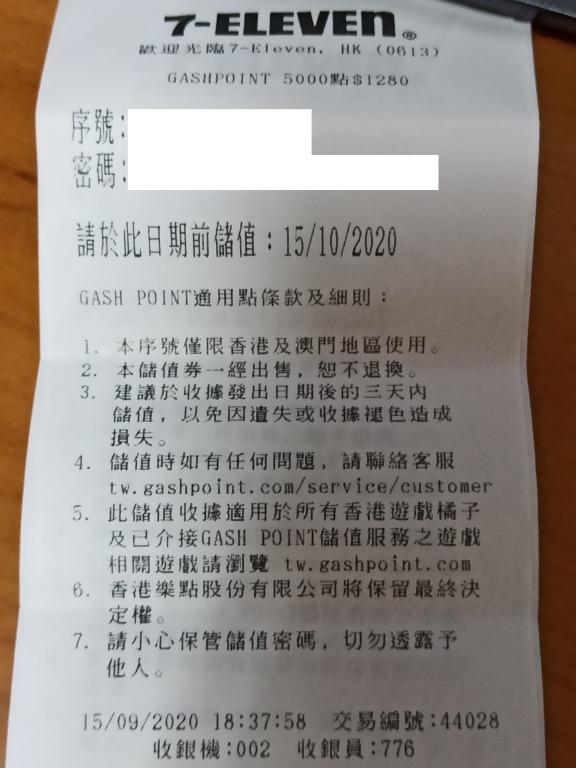 Gash Point 5000點 香港版 興趣及遊戲 手作 自家設計 其他 Carousell