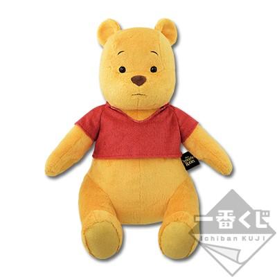 Disney christopher robin winnie the pooh plush hot sale