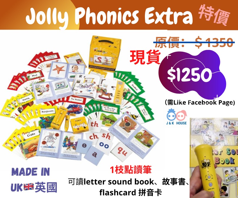 直送 全網最低價 Jolly Phonics Extra Home Full Set 點讀筆家庭版套裝 書本 文具 小朋友書 Carousell