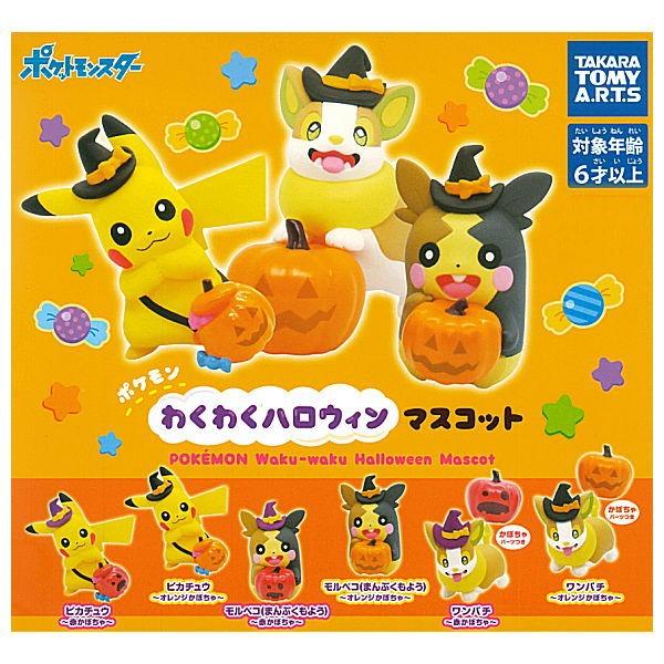 Pokemon Wakuwaku Halloween Mascot Capsule Toy Toys Games Bricks Figurines On Carousell