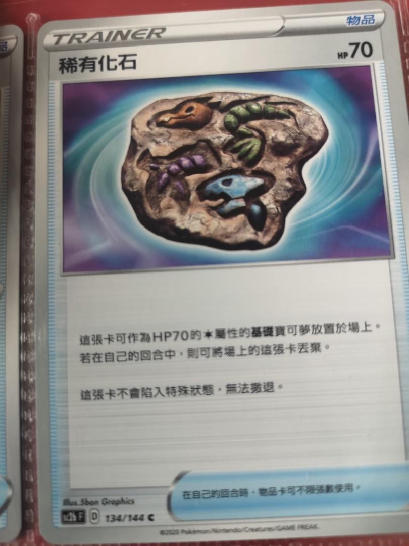 Ptcg 稀有化石無極力量 興趣及遊戲 玩具 遊戲類 Carousell