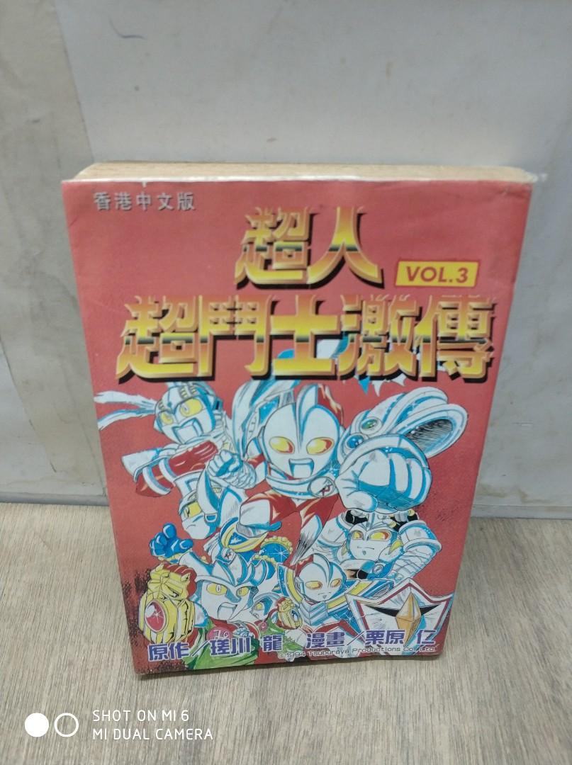 1995年漫画书 書本 文具 漫畫 Carousell