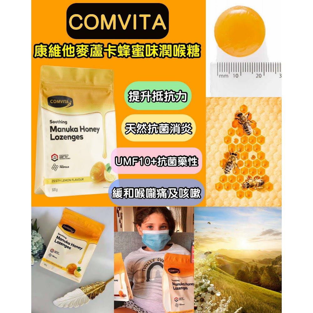 康維他comvita 蜂膠麥蘆卡蜂蜜潤喉糖 蜂蜜檸檬味 500g 嘢食 嘢飲 包裝食品 Carousell