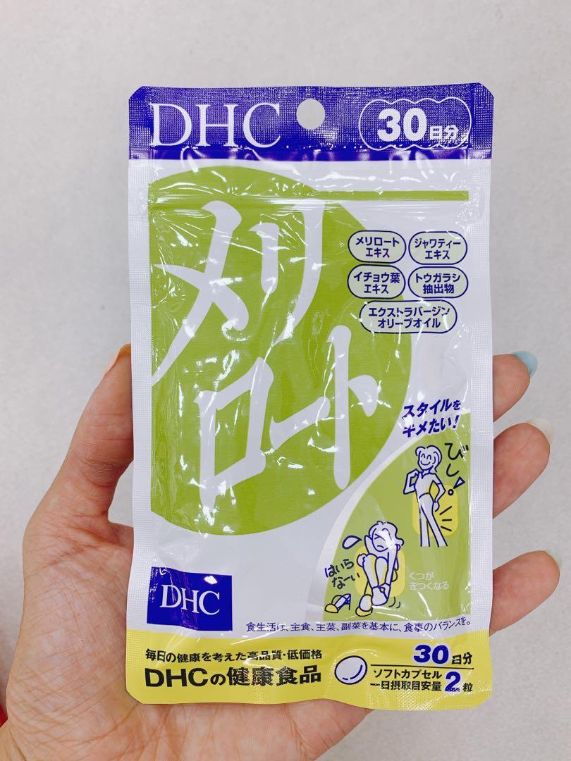 包郵 Dhc 下半身減肥纖體修身丸瘦腿丸 60粒 美容 化妝品 頭髮護理 沐浴 身體護理 Carousell