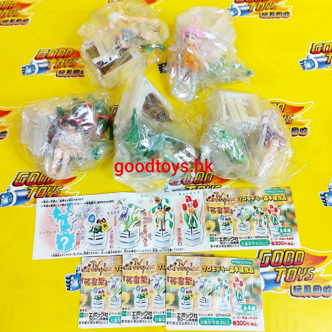 全新epoch Tv Champion 花言葉扭蛋連隱藏版全5種 玩具 遊戲類 玩具 Carousell