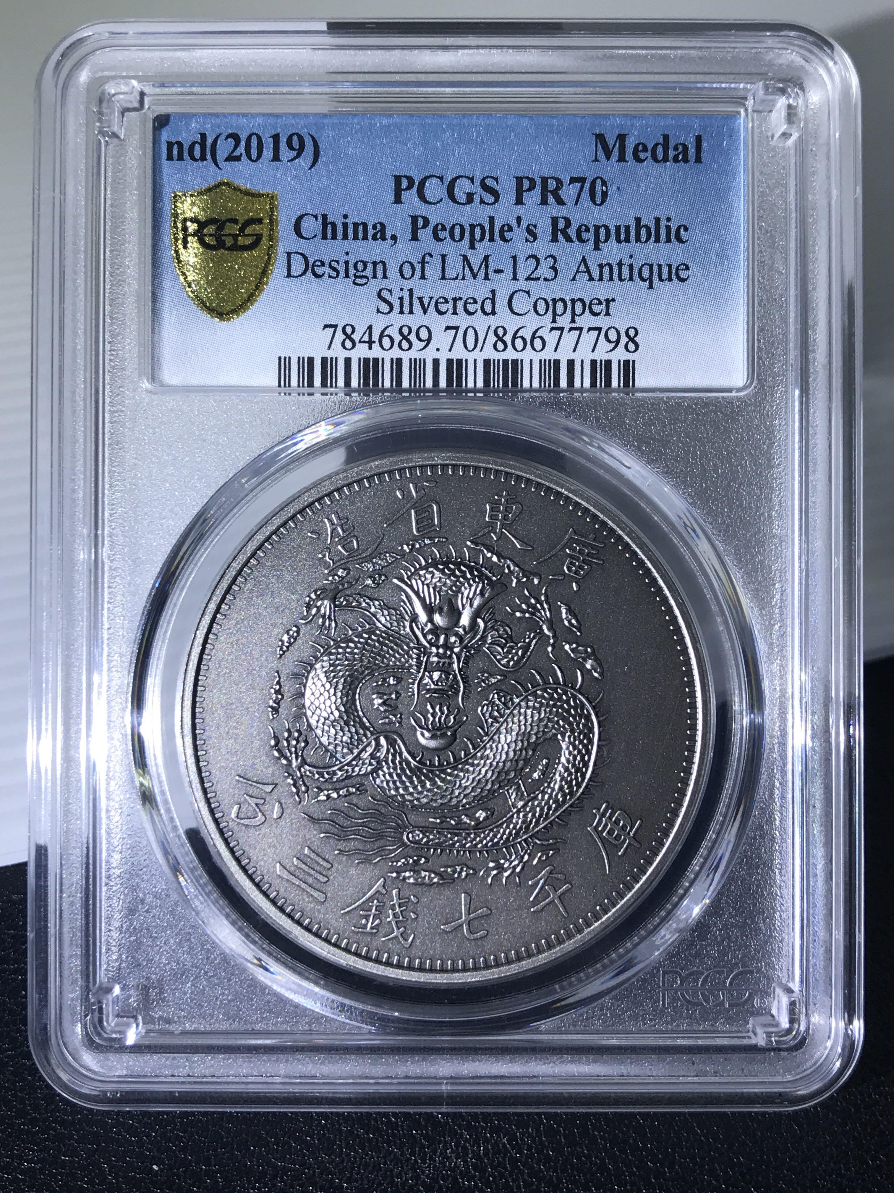 2021 PCGS PR70中国 copperドラゴン　1ドル　大清 壹圓 銀貨
