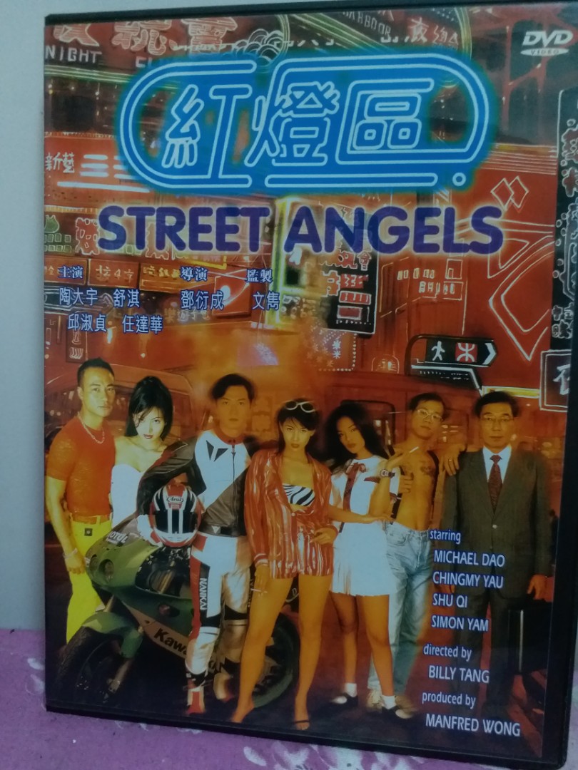 (絕版)~紅燈區Street Angels- 寰宇DVD ~邱淑貞舒淇陶大宇任達華 