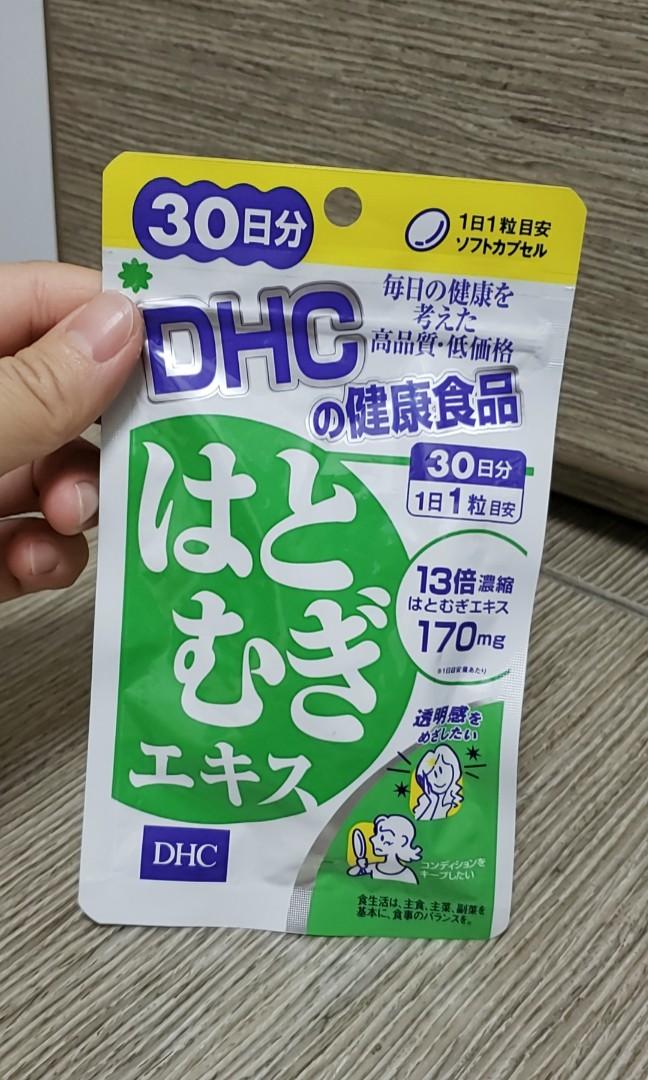 Dhc薏仁丸 美容 化妝品 皮膚護理 Carousell