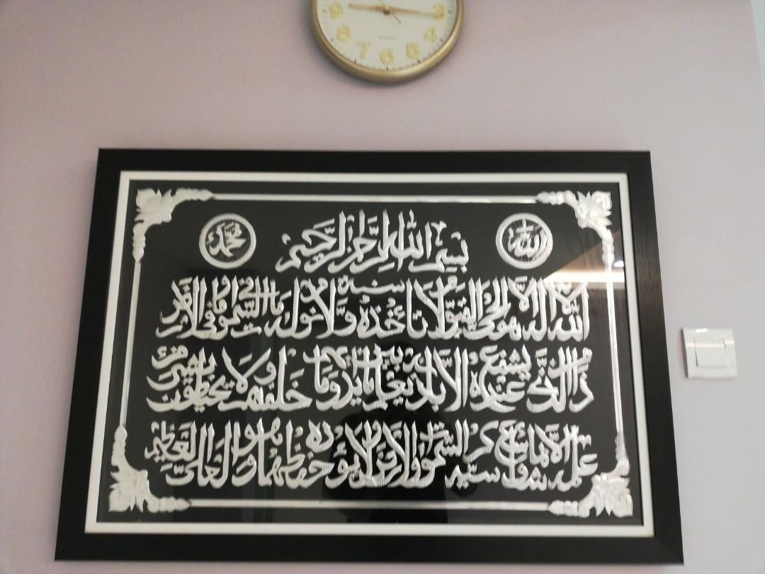 Frame Khat Ayat Kursi Home Furniture Home Decor On Carousell