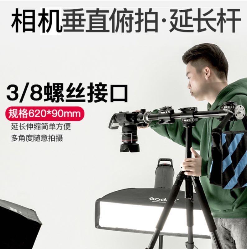 Horizontal Tripod Arm, Photography, Photography Accessories, Tripods