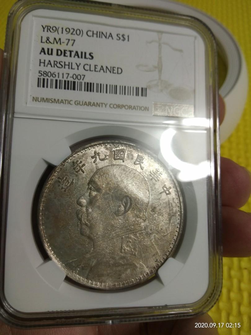 袁世凱壹圓銀貨 NGC AU DETAILS (HARSHLY CLEANED)