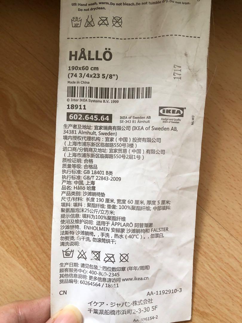 IKEA HALLO Sun lounger pad black 190x60 cm