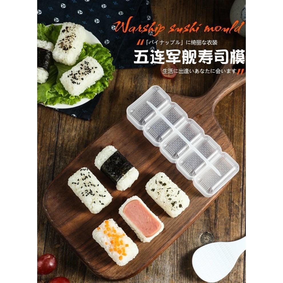 https://media.karousell.com/media/photos/products/2020/9/17/japan_nigiri_sushi_mold_rice_b_1600351600_3eef5223_progressive.jpg