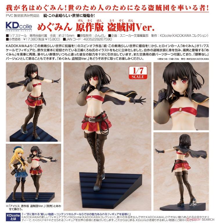 KONO SUBARASHII SEKAI NI SYUKUFUKU WO! Yunyun: Light Novel Cosplay On The  Beach Ver. KADOKAWA Special Set,Figures,Scale Figures,KONO SUBARASHII SEKAI  NI SYUKUFUKU WO! Series