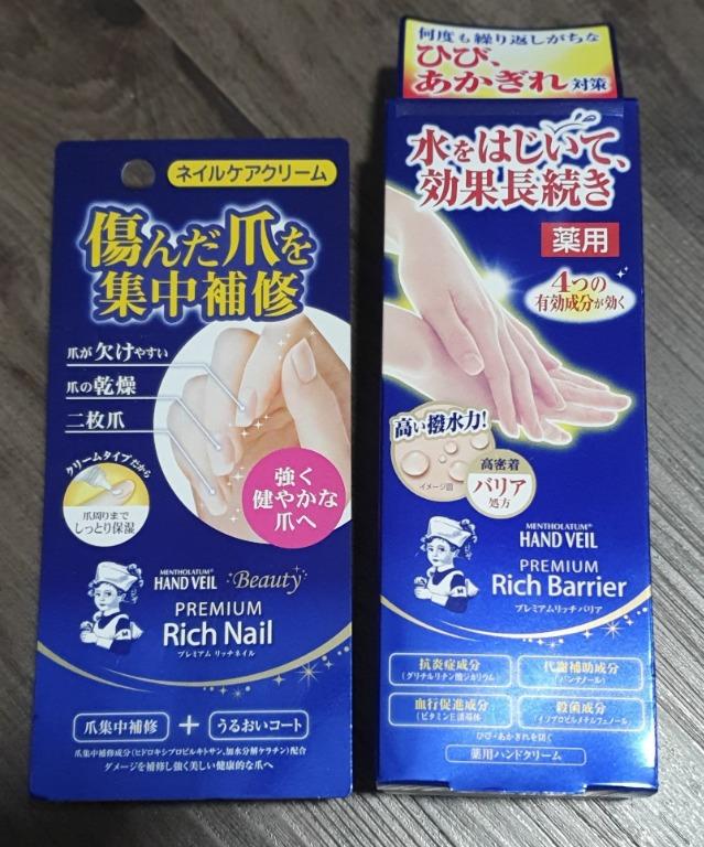 MENTHOLATUM BEAUTY HAND/NAIL CREAM, Beauty & Personal Care, Hands