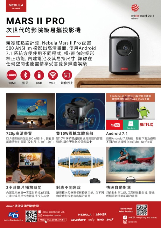 new arrival anker nebula mars ii pro 便攜投 影機