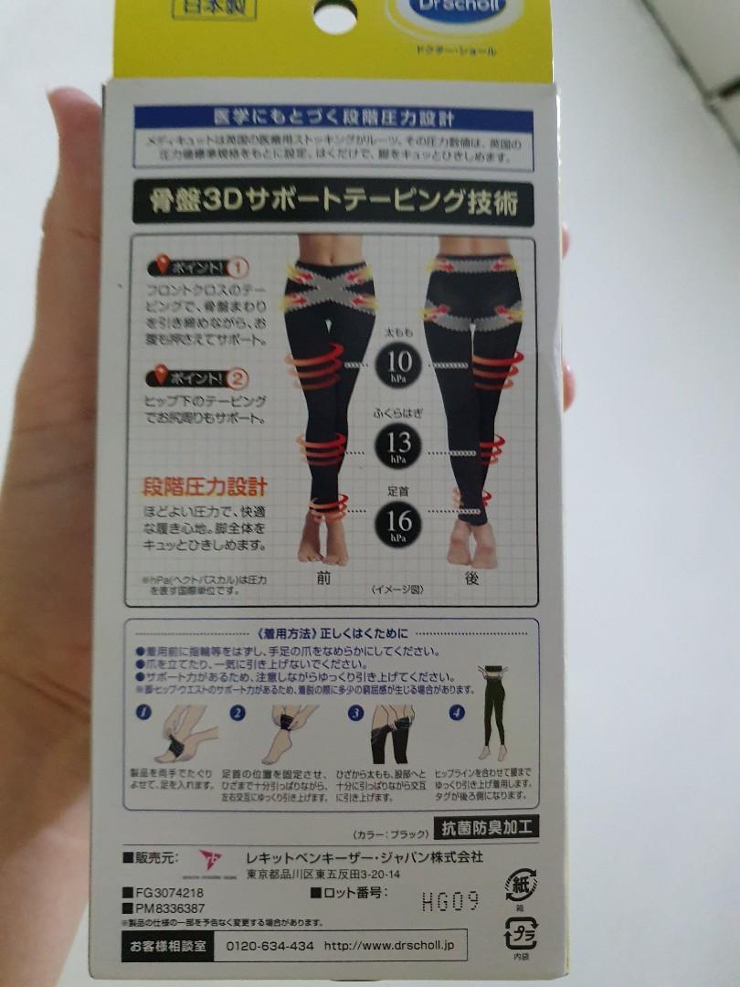 New Dr Scholl Medi Qtto Hip Leg Support Health Beauty Skin Bath Body On Carousell New Dr Scholl Medi Qtto Hip Leg Support Health Beauty Skin Bath Body On Carousell