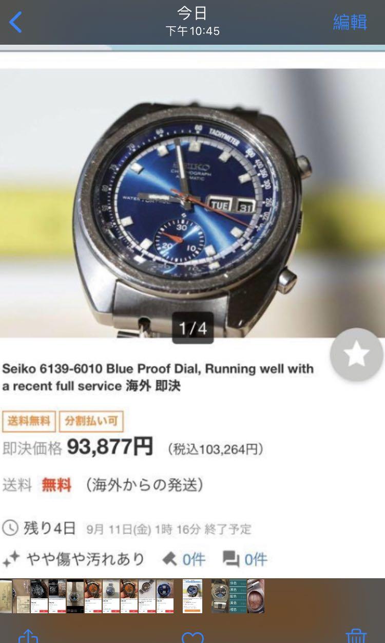 李小龍配帶手錶Seiko Watch 6139-6010古董同款同型號又稱小龍錶, 名牌