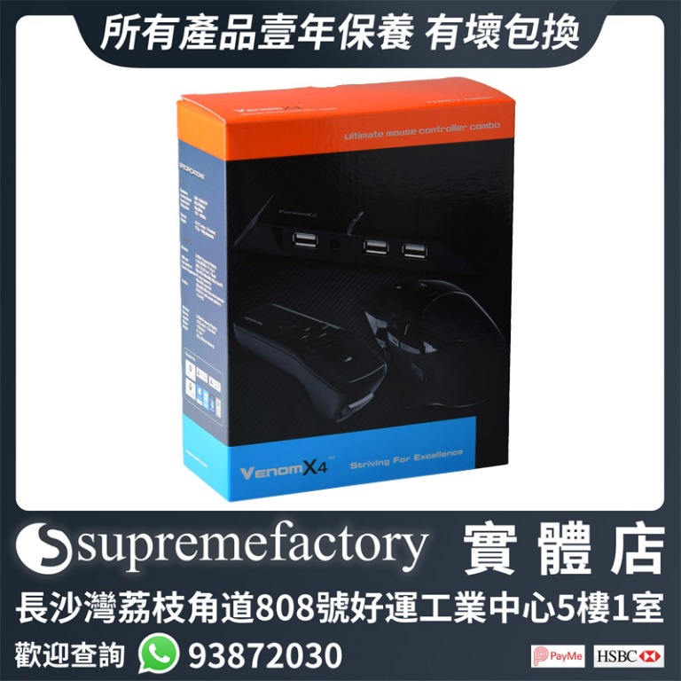 Venom X4 滑鼠fps控制器鍵盤適配器for Ps4 Ps3 Xbox One Xbox 360 Pc 歡迎電話whatsapp聯絡 遊戲機 遊戲機裝飾配件 Carousell