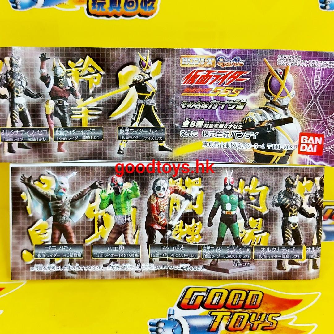全新BANDAI 幪面超人555 FAIZ KAIXA編HG 扭蛋全8種, 玩具收藏品, 手辦