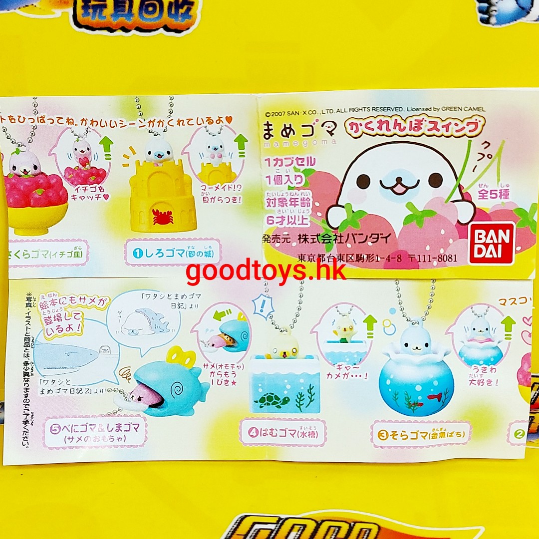 全新bandai 小海豹mamegoma 伸縮吊飾公仔扭蛋全5種 玩具 遊戲類 玩具 Carousell