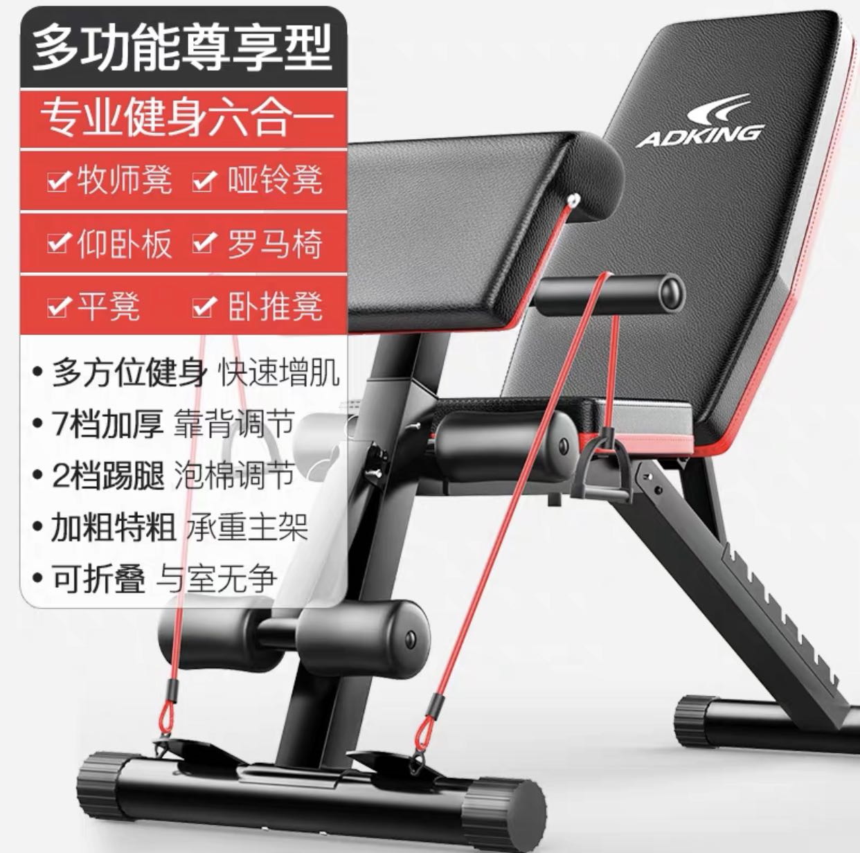 Adking weight bench sale review