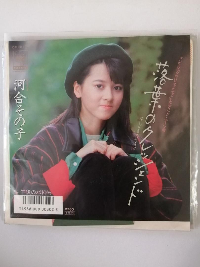 Lp7吋日版日文歌曲 河合奈保子 新淨無花有詞特價 音樂樂器 配件 Cd S Dvd S Other Media Carousell