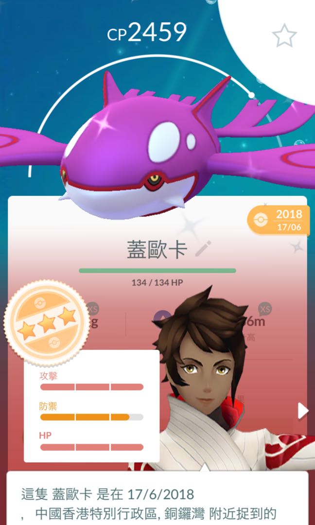 Pokemon Go蓋歐卡 電子遊戲 遊戲機配件 遊戲禮物卡及帳戶 Carousell