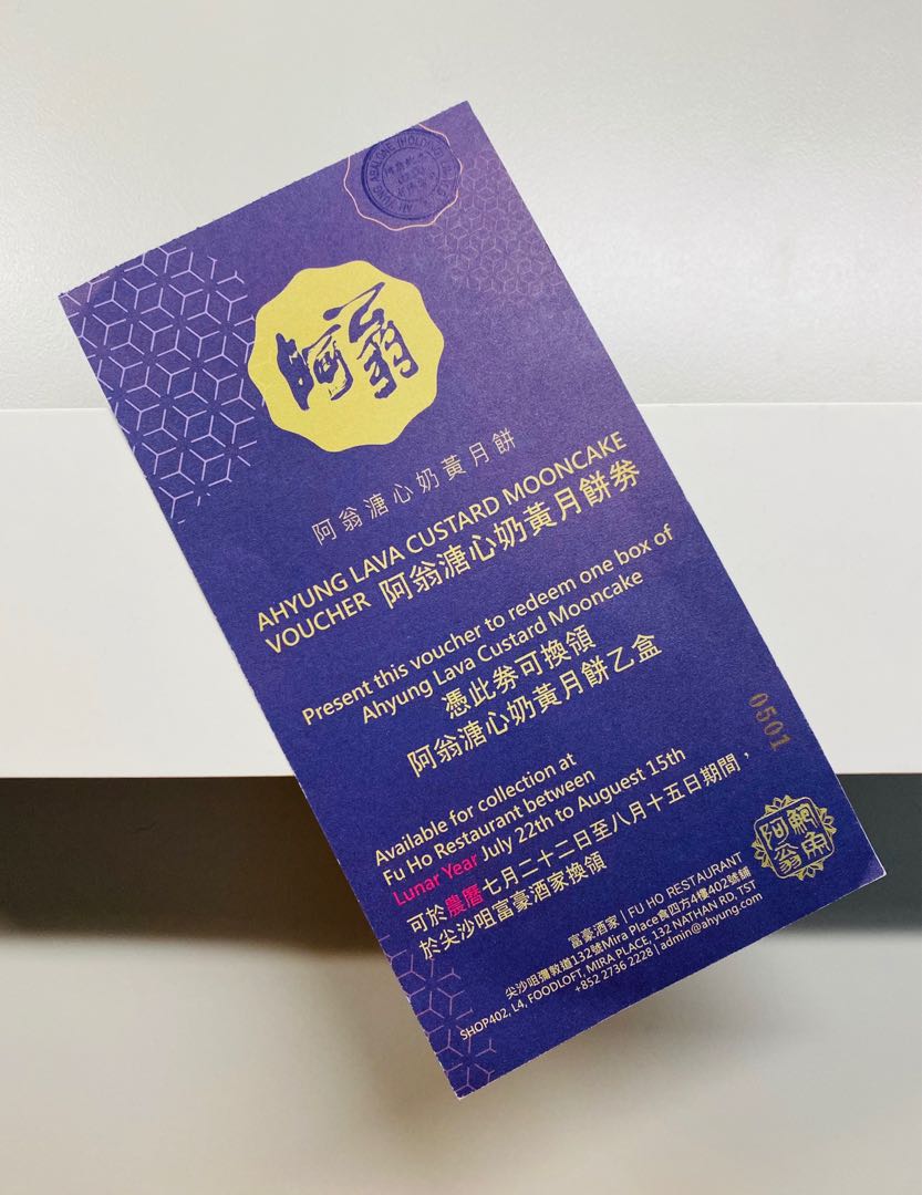 阿翁溏心奶黃月餅卷, 門票＆禮券, 活動門票- Carousell