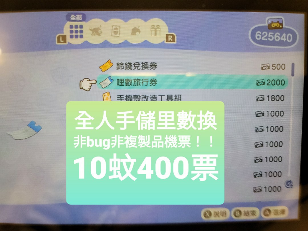動森acnh 動物森友會機票 遊戲機 遊戲機遊戲 Carousell