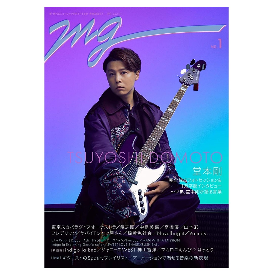 雜誌代購 Mg 創刊號 表紙 堂本剛kinki Kids 日本明星 Carousell 雜誌代購 Mg 創刊號 表紙 堂本剛kinki Kids 日本明星 Carousell