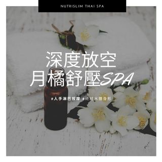 （分類：）位於 。 由 nutrislimthaispa 提交（商品編號 1036301233，圖片 1）。簡介： 。