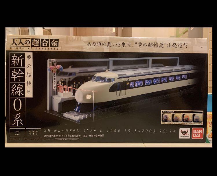 未開封】バンダイ 大人の超合金 新幹線0系 - 鉄道模型