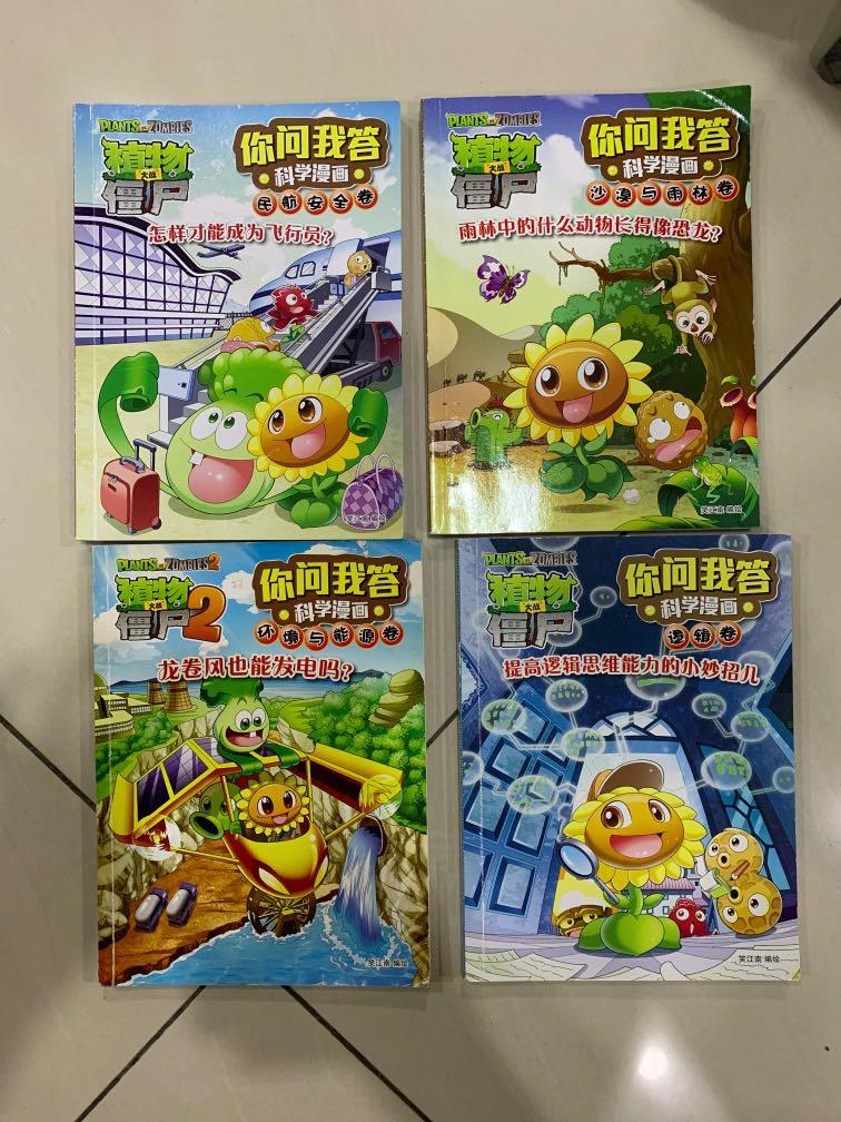 Plants Zombies Sains Comic 科学漫画 Books Stationery Children S Books On Carousell Plants Zombies Sains Comic 科学漫画 Books Stationery Children S Books On Carousell
