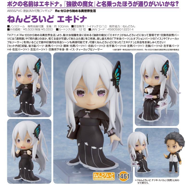 預購Pre-Order】 GoodSmile Company 黏土人1461 艾姬多娜《Re:從零開始