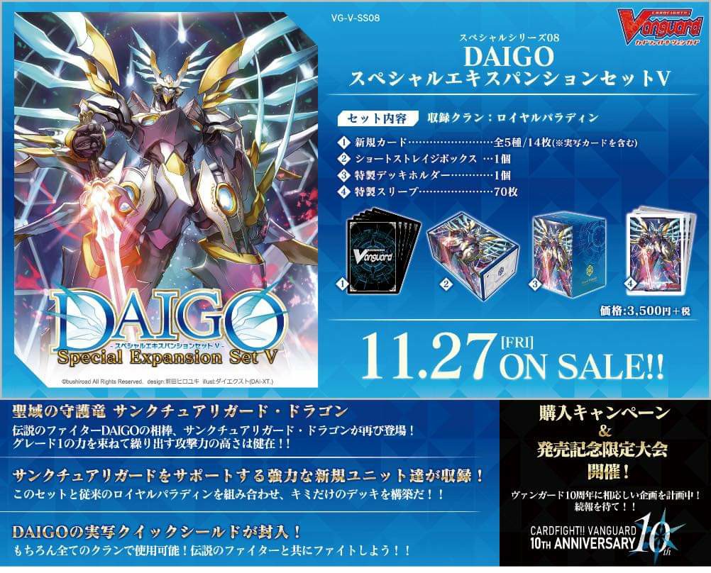 Vg V Eb15 Twinkle Melody Ss08 Daigo Special Expansion Set V 玩具 遊戲類 Board Games Cards Carousell