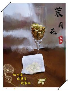 自家製茉莉花花茶🌷🌷🌷