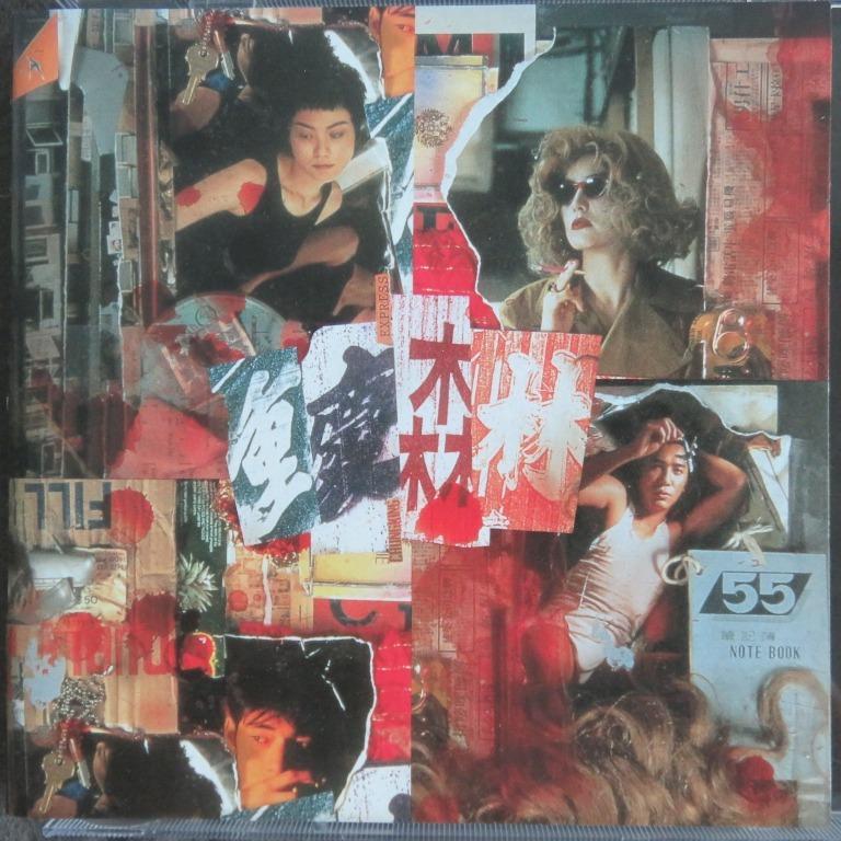 王家衛作品．重慶森林(恋する惑星) CHUNGkiNG EXpress 電影原聲CD (94