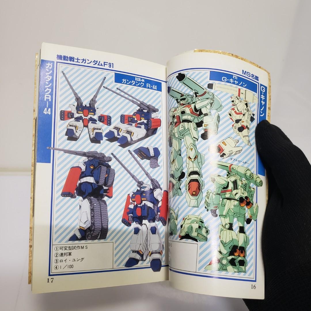 機動戰士高達gundam Ms大圖鑑資料集part 5 F91 巴比倫尼亞建國戰爭篇bandai 90s絕版日本印刷bible 小百科懷舊動漫 爆玩具懷舊收藏玩物網絡銷售 書本 機動戰士高達gundam Ms大圖鑑資料集part 5 F91 巴比倫尼亞建國戰爭篇bandai 90s絕版日本印刷bible 小百科懷舊動漫 爆玩具懷舊收藏玩物網絡銷售 書本