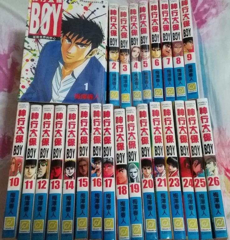 boy 神行太保 最强不良传说 d gray man 游戏王yu gi oh 武装炼金 网路英雄洛克人 战斗陀螺beyblade