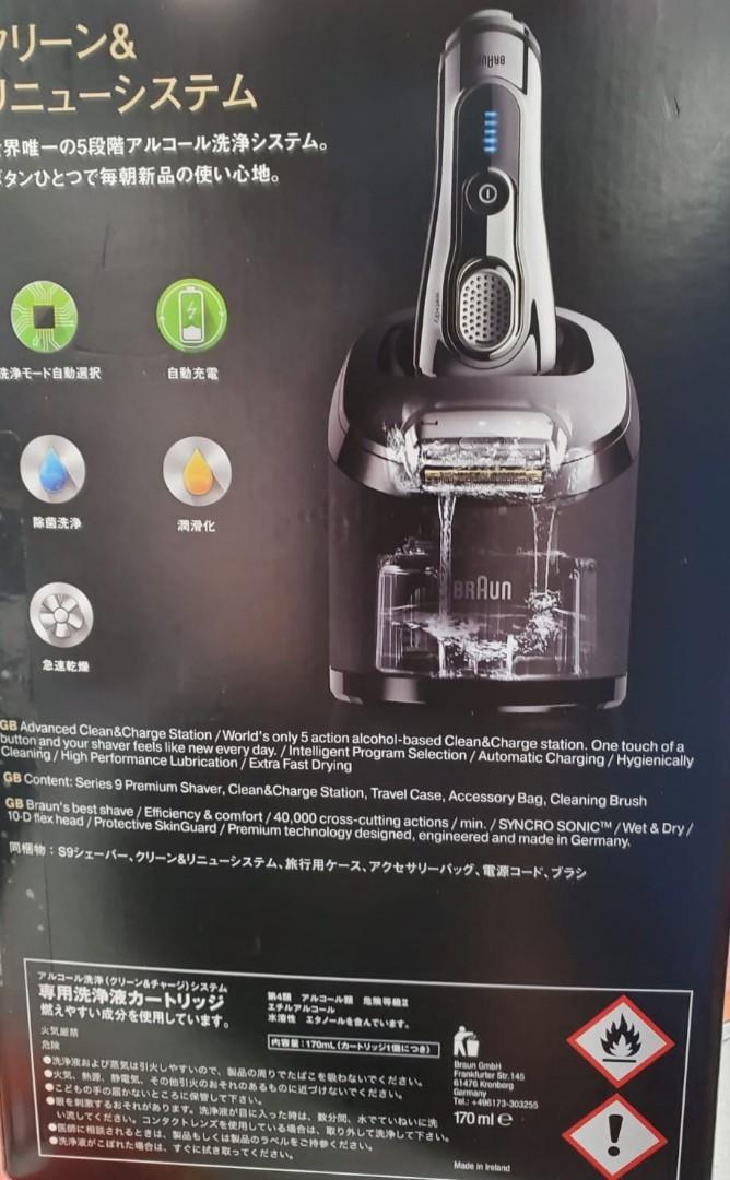 全新原裝)*有保養*Braun 百靈Series 9 9295cc-P 乾濕兩用電動剃鬚刨