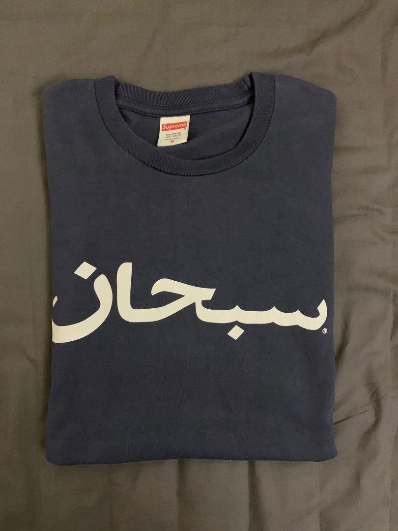 Supreme arabic sales tee short sleeve